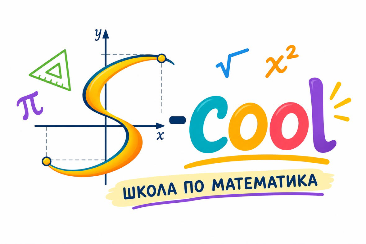 S-cool